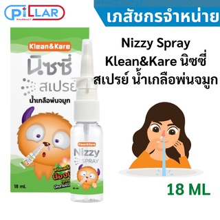 Nizzy Spray Klean&amp;Kare นิซซี่ สเปรย์ น้ำเกลือพ่นจมูก 18 มล. (1 ขวด)