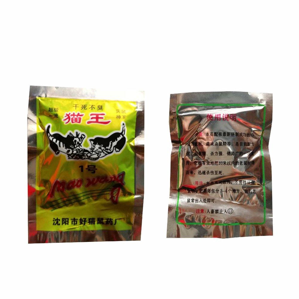 (สีเหลือง) Mao Wang Rat Poison ยากําจัดหนูที่มีประสิทธิภาพ Poison Maowang ยากําจัดหนู - 1 ชิ้น