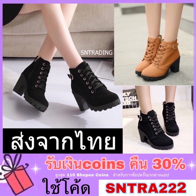 #รองเท้าบูทพร้อมส่ง
#รองเท้าบูทส้นสูง
#รองเท้าบูทแฟชั่น
#รองเท้าบูทใส่สบาย
#รองเท้าบูทราคาถูก