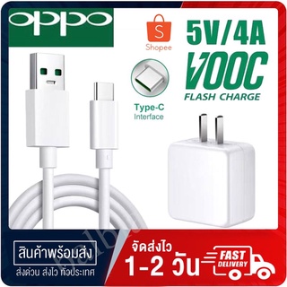 ชุดชาร์จ OPPO VOOC FLASH CHARGE VOOC USB TYPE-C ใช้ได้กับ OPPO Ri7 ,Find X ,Ri7pro,reno reno2z ของแท้ รับประกัน 1ปี