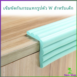 ฟองน้ำกันกระแทกรูปตัว W  แถบโฟมป้องกันการชน ไม่ทำลายพื้นผิวเฟอร์นิเจอร์ Bumper strip