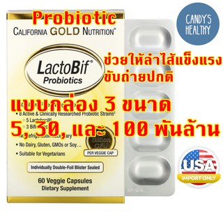 ราคา[พร้อมส่ง] [แบบกล่อง] California Gold Nutrition LactoBif Probiotics 5/30/100 พันล้านตัว อาหารเสริม โพรไบโอติก โปรไบโอติก