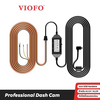 VIOFO Hardwire Kit HK3 สายต่อตรงกล้องติดรถ VIOFO A119V3 / A129 ทุกรุ่น เพื่อใช้โหมดจอดรถ