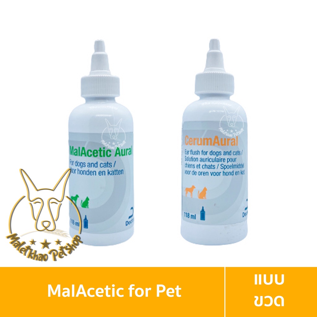 [MALETKHAO] Malacetic (มอลอะซิติก) Aural และ Cerum Aural แบบขวด ทำความสะอาดช่องหู สำหรับสัตว์เลี้ยง ขนาด 118 ml.