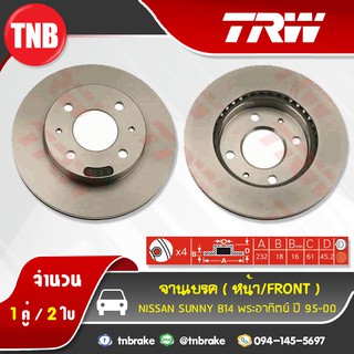 TRW จานเบรกหน้า NISSAN SUNNY B14 พระอาทิตย์ ปี 95-00