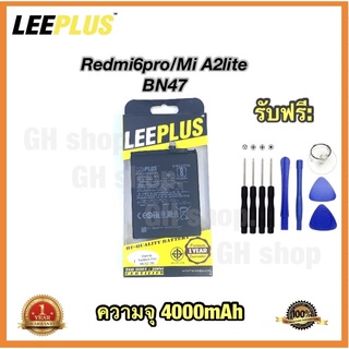 แบตเตอรี่ แบต Redmi6pro, Mi A2lite,BN47 ยี่ห้อ leeplus แท้