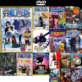 dvd หนังใหม่ One Piece 9th Season Enies Lobby 3 (69) วันพีช ปี 9 แผ่นที่ 69 ดีวีดีการ์ตูน ดีวีดีหนังใหม่ dvd ภาพยนตร์