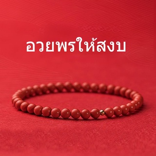 สร้อยข้อมือชาดสีแดงธรรมชาติ สร้อยข้อมือขนส่ง ความเรียบง่าย แฟชั่น