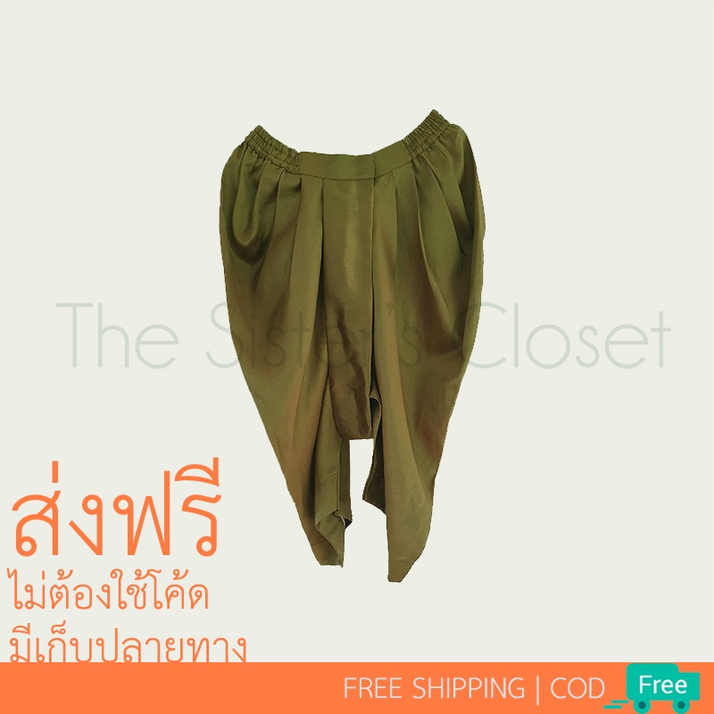 [ส่งฟรี] กางเกงชุดไทย โจงกระเบนผู้ชาย สีเขียวพื้น
