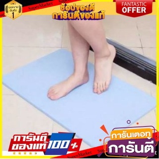 🎯BEST🎯 พรมหินเช็ดเท้าญี่ปุ่น (ขนาดใหญ่ 39x60cm) 🚛💨