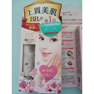 Cosme no. 1 point magic pro BB fluid (01/03)