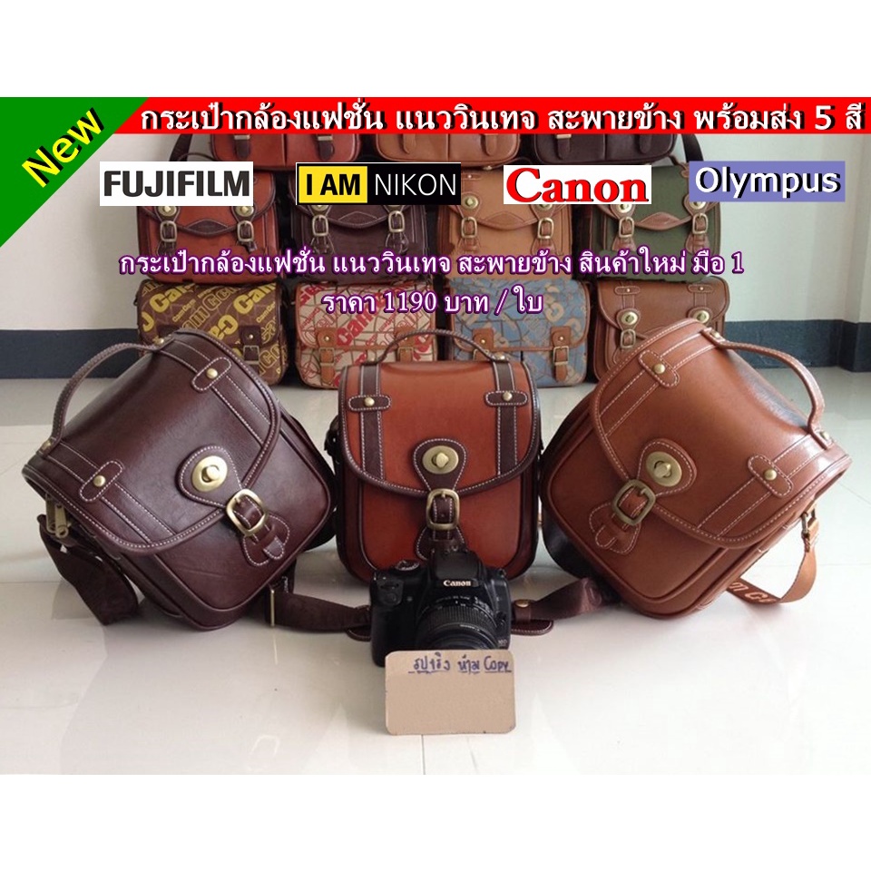 กระเป๋ากล้อง Fuji XT100 XT200 XT3 XT30 XT20 X100 X100T X100F