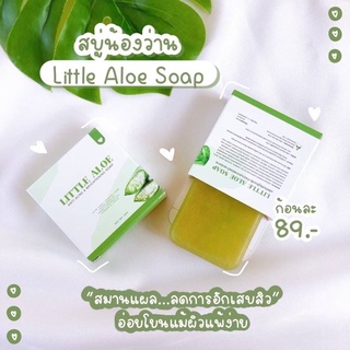 สบู่น้องว่าน Littel Aloe