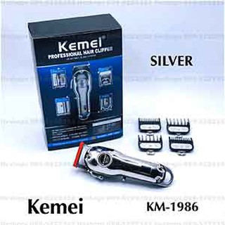 แบตเตอเลี่ยน ปัตตาเลี่ยน ไร้สาย Kemei KM-1986 สีเงินวาว พร้อมรองหวี 4 เบอร์ ใช้งานได้สะดวก มอเตอร์เบา จาก HVshops