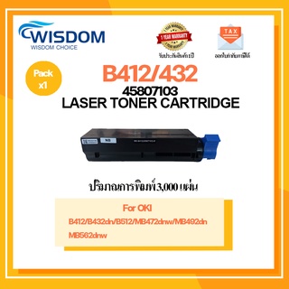 หมึกพิมพ์ B412/412/432 (45807103) เครื่องพิมพ์ OKI B412dn/B432/B432dn/B512/B512dn/MB472/MB472w/MB492dn/MB562