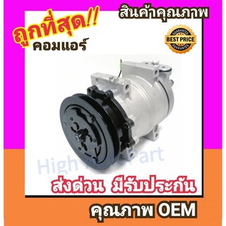 คอมแอร์ มิตซูบิชิ สตราด้า 2.8 คอมเพรสเซอร์ คอม แอร์ Compressor Mitsubishi Strada 2800 คอมเพลสเซอร์ คอมแอร์รถยนต์