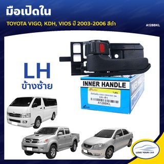   S.PRY มือเปิดประตูรถ มือจับประตูรถ ด้านใน TOYOTA VIGO (KUN) KDH VIOS  2003-2006