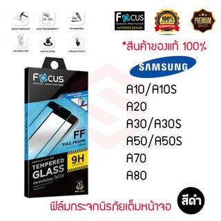 FOCUS ฟิล์มกระจกเต็มหน้าจอ Samsung GalaxyA52/A52 5G/A53 5G/M33 5G/A80/A70/A50S/A50/A30S/A30/A20/A32 5G/A02/M02