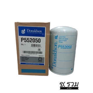 กรองเครื่อง Donaldson P552050