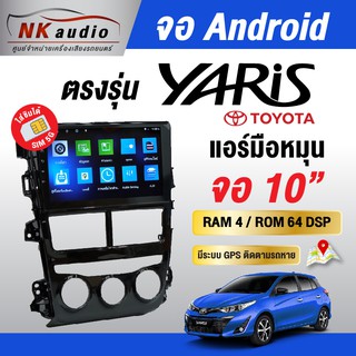 จอAndriod Toyota Ative Wifi เวอร์ชั่น10 หน้าจอขนาด9นิ้ว เครื่องเสียงรถยนต์ จอติดรถยน แอนดรอย จอUrltra HD