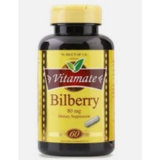 สินค้าแท้100% ขนาด60เม็ด วิตะมินบำรุงสายตา บิลเบอร์รี่ Bilberry