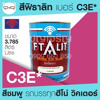 Ftalit สีเคลือบเงา ฟิธาลิท ตราพัด สีรถบรรทุก เบอร์ C3E สีชมพู ฮีโน่วิคเตอร์