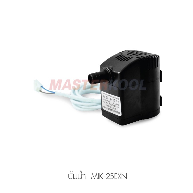 ปั้มน้ำ สำหรับพัดลมไอเย็น Masterkool รุ่นMIK-08EC  MIK-14EX MIK-25EXN,20EX,28EX ,35EX,45EX,70EX,55EX