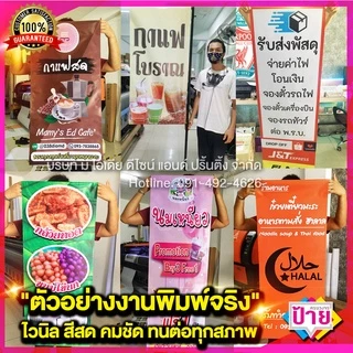ป้ายไวนิล ธงญี่ปุ่น (เฉพาะป้ายไวนิล ไม่รวมขาตั้ง) แจ้งข้อมูลป้ายเพิ่มเติมทางแชท