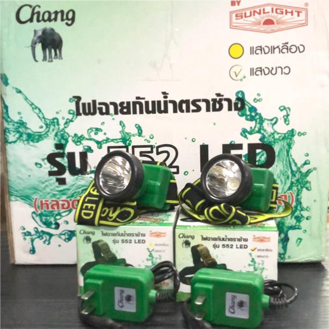 ไฟฉายคาดหัว ตราช้าง 552 LED