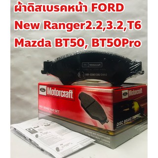 Ford, Mazda ผ้าดิสเบรคหน้า ผ้าเบรคหน้า Ford Ranger 2.2, 3.2 T6/ Mazda BT50 Pro แท้ Motorcraft