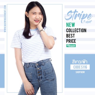 เก็บปลายทางได้ : เสื้อยืดแขนสั้นผ้า Cotton (S116) Groovy Tee Striped