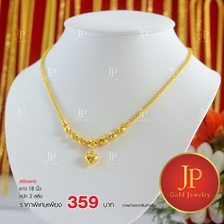 สร้อยคอ ระย้า ทองหุ้ม ทองชุบ น้ำหนัก 50 สตางค์ JPgoldjewelry