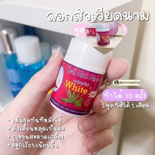 ครีมลอกสิวเสี้ยนสูตรเวียดนาม Gel Mat Na Hit Mun ขนาด 22 กรัม ครีมลอกสิวเสี้ยนขั้นเทพจากเวียดนาม22g