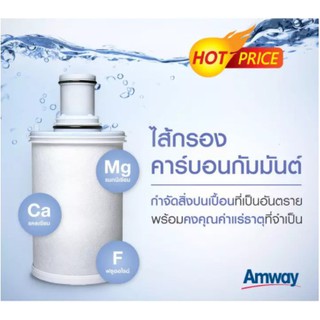 โปร 9.9 **ของแท้ Shop ไทย**ไส้กรองน้ำแอมเวย์ Amway Espring ชุดไส้กรองคาร์บอนกัมมันต์และหลอดอุลตร้าไวโอเล็ท