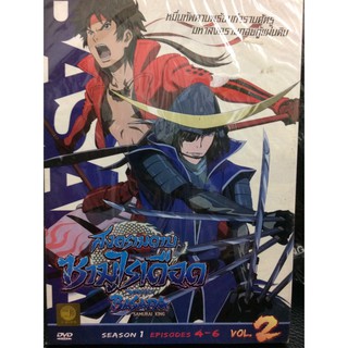 DVDการ์ตูนสงครามดาบซามูไรเดือด2 Vol.2 (DVDการ์ตูน3399-สงคราม2Vol2)