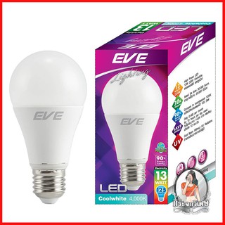 หลอดไฟ LED หลอดไฟ หลอด LED EVE A60 13 วัตต์ COOLWHITE E27 
 หลอดขนาด 13 วัตต์ ประหยัดพลังงาน 90% เปรียบเทียบกับหลอดไส้ธร