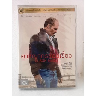 DVD เสียงไทยเท่านั้น : Black Mass อาชญากรซ่อนเขี้ยว