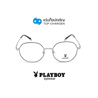 PLAYBOY แว่นสายตาวัยรุ่นทรงกลม PB-36094-C3-1 size 52 By ท็อปเจริญ