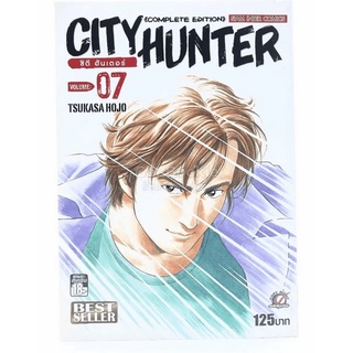 ซิตี้ฮันเตอร์ City hunter big book 1-16 [มือหนึ่ง ปนมือสอง สภาพสวย สะสม]