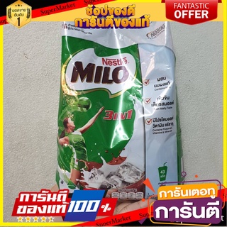 🎯BEST🎯 ไมโล 3อิน1 ช็อกโกแลตมอลต์ผง 1000 กรัม Milo 3 in 1 Chocolate Malt Powder 930 grams 🚛💨