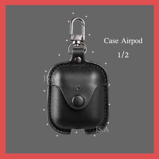 🔥พร้อมส่งเคสหนังแอร์พอท 1,2 สีดำ🔥มีของในไทย ไม่ต้องรอต่างประเทศ Airpod  Case 1 2  ⚡️ทำจากหนังคุณภาพกันน้ำเนื้อนิ่ม