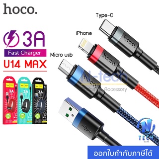 สายชาร์จ Hoco U14 Max Fast Charger Data Cable 3A สายชาร์จมือถือ Samsung Xiaomi Micro-USB Type-C ใช้ได้ทุกรุ่น