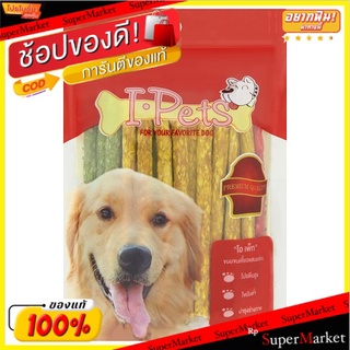 💥โปรสุดพิเศษ!!!💥 ไอ-เพ็ท มั้นชี่ สติ๊ก ขนมขบเคี้ยวสำหรับสุนัขอายุ 3 เดือนขึ้นไป 50 แท่ง I-Pets Munchy Stick Dog Chews fo