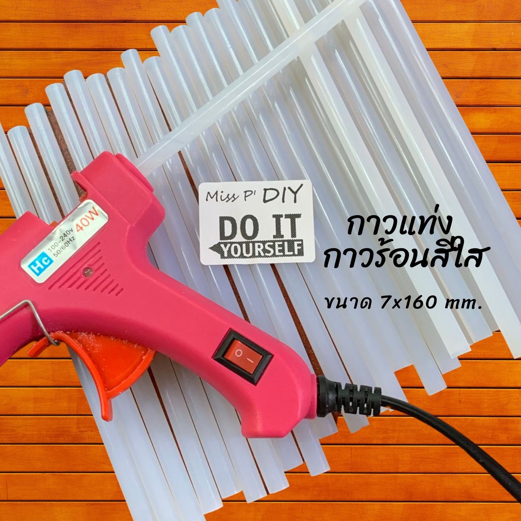 กาวแท่ง กาวแท่งร้อน แบ่งบรรจุถุงละ 250 500 กรัม ครึ่งกิโล กาว ปืนกาว diy งานประดิษฐ์ งานผ้า งานไม้ งานผ้า กาวตราช้าง