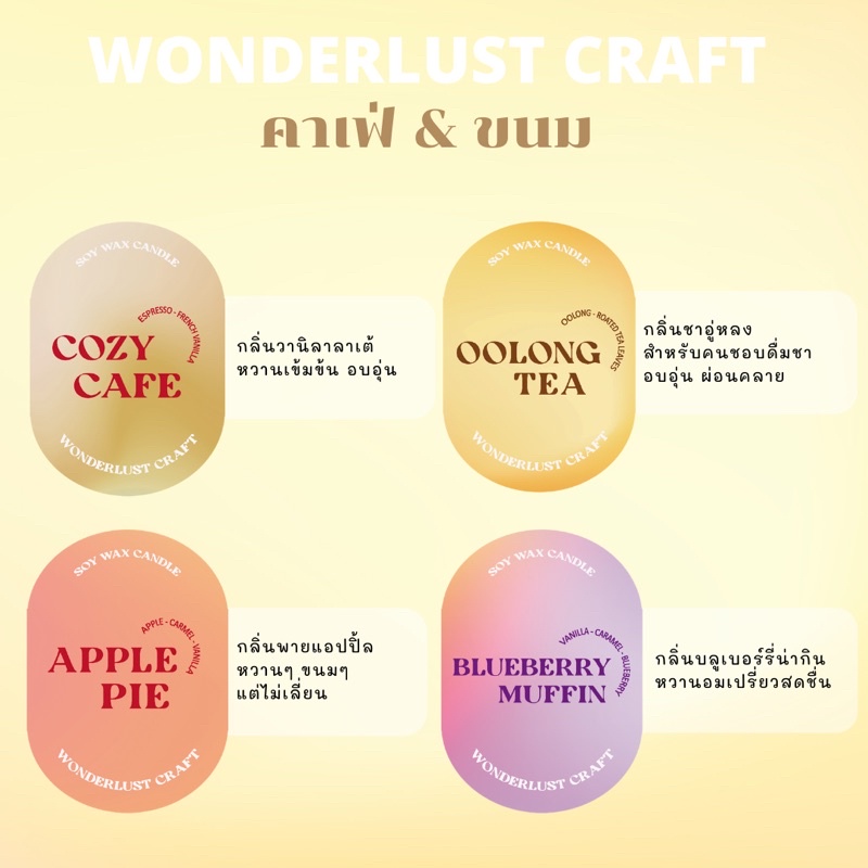 Soy wax melts wax tarts เทียนละลาย มีให้เลือก 15 กลิ่น Wonderlust Craft - รูปที่ 6