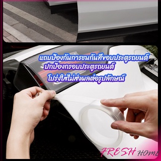 เทปนาโนกันรอย เทปคาร์บอนไฟเบอร์ 5D ป้องกันรอย เทปเคฟล่า ติดขอบ car door bumper strip