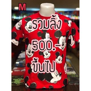 Live only รวมลิ้ง500บาทขึ้นไป