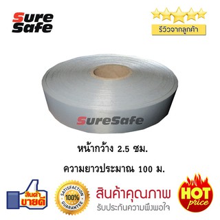 Suresafe แถบสะท้อนแสง ขนาด 1 นิ้ว ยาว 100 ม. สีเทาเงิน