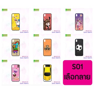 เคสพิมพ์ลาย xiaomi redmi7a ลายการ์ตูน set01 พร้อมส่งในไทย