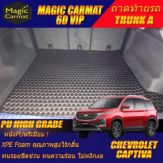 Chevrolet Captiva 7ที่นั่ง 7Seats 2020-รุ่นปัจจุบัน (เฉพาะถาดท้ายรถ A) ถาดท้ายรถ Captiva 7ที่นั่ง พรม6D VIP High Grade